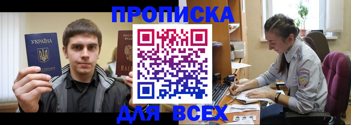 прописка гарантия в Очёре