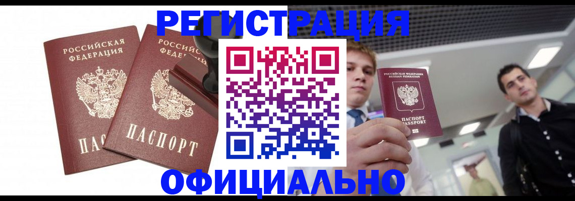 временная регистрация в квартире в Очёре