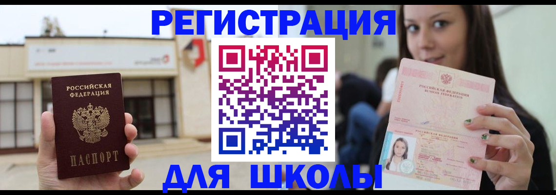 регистрация в Очёре