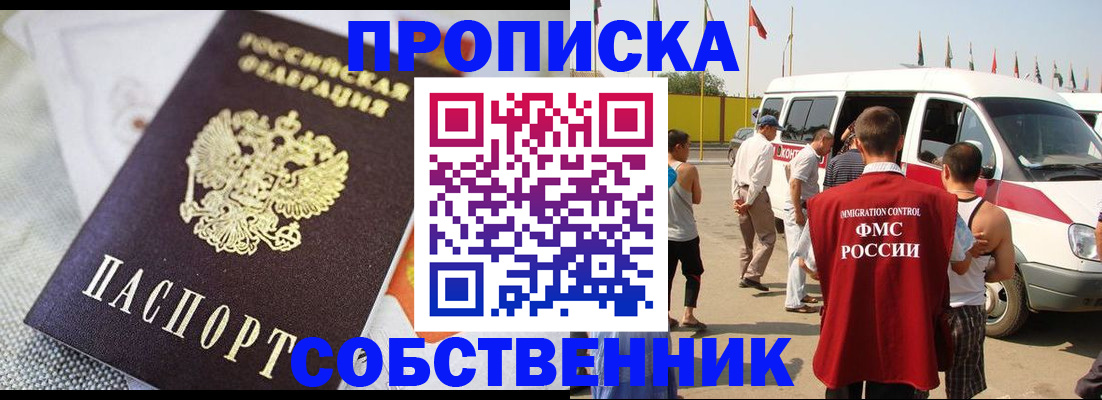 прописка иностранных граждан в Очёре